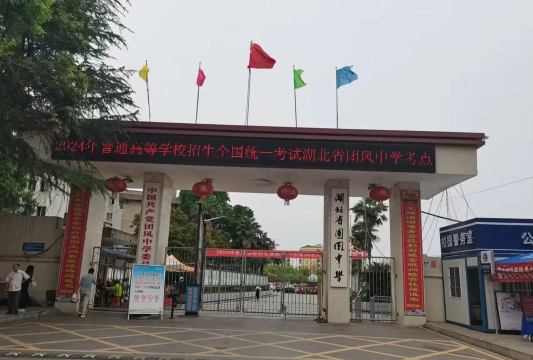 陇西县高塄初级中学