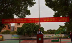 东莞市东坑镇塔岗幼儿园