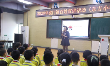 虎门镇东方小学
