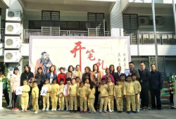 东莞市光大爱弥儿外国语幼儿园