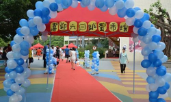 东莞市东城佳华幼儿园