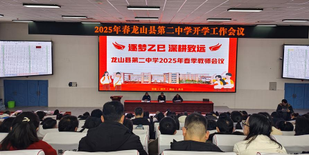 阆中市二龙初级中学校