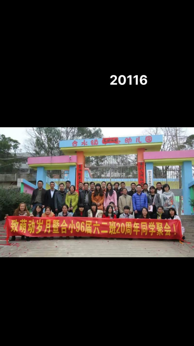 和平县阳明镇第三小学