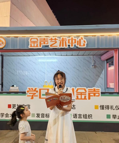 平江县安定镇金声文化培训学校有限公司