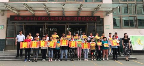滕州市荆河办平行路小学