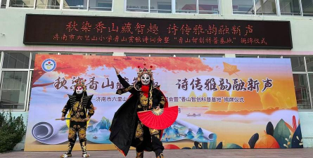 济南市六里山小学