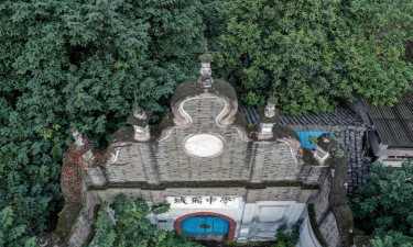 成都清白江城厢中学