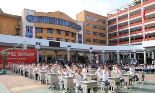 平阳县鳌江镇第八中学