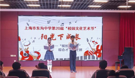 东山区浦东小学