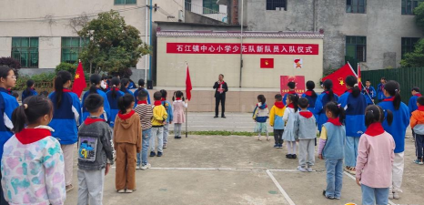 石江中心小学