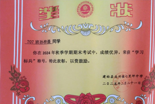 蓬莱市万寿完全小学