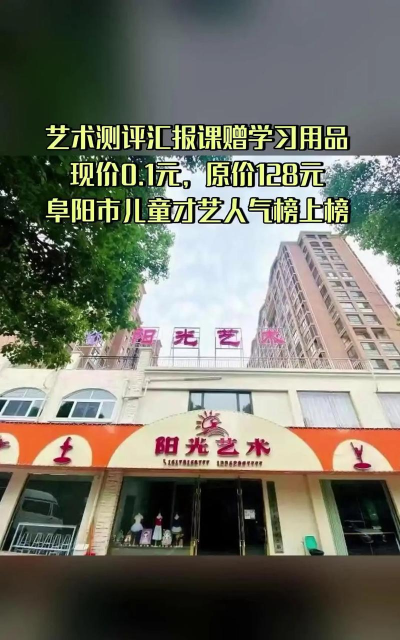 东平县小太阳艺术培训学校有限公司