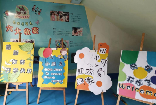 澧阳镇边贸城幼儿园