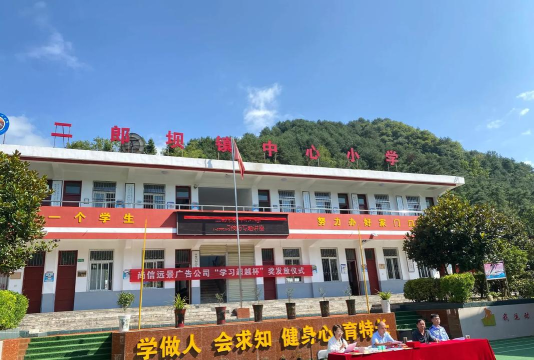 银杏乡罗河学校