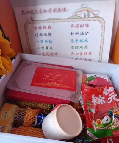 海门市临江初级中学