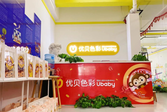 呼伦贝尔优贝色彩培训学校有限公司