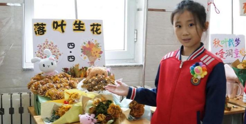 威海市古寨小学