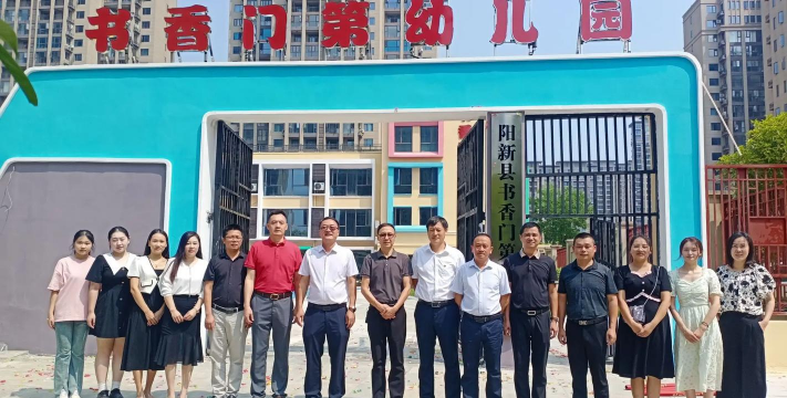 阳新县龙港镇文化幼儿园