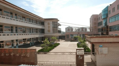 日照街道第二小学