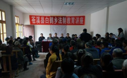 苍溪县白鹤乡小学校