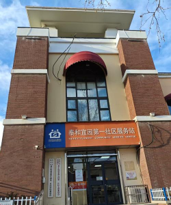 兰山区兰山办事处朝阳幼儿园