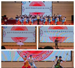 淳化县南村乡初级中学