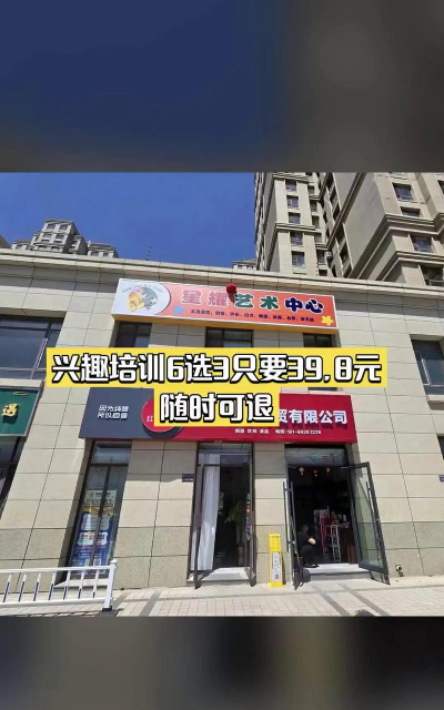 佛山市顺德区龙江镇星点艺术培训有限公司