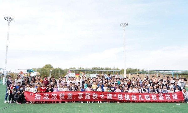 襄樊市供销幼儿园