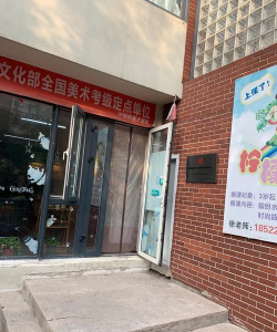 天津市柠檬树教育培训学校有限公司