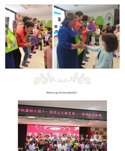 乌鲁木齐红旗幼儿园