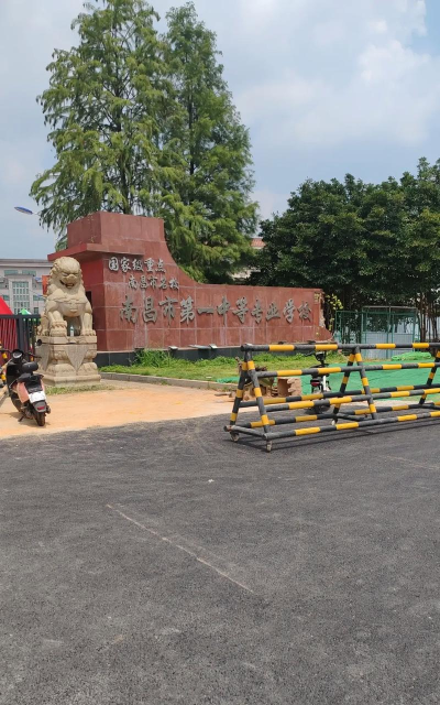 南昌县冈上镇第一中学