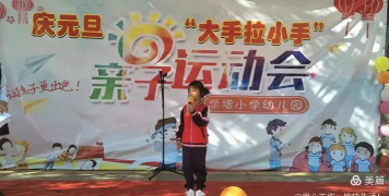 乐民镇学增小学幼儿园