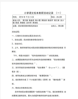 乐民镇埠头小学幼儿园