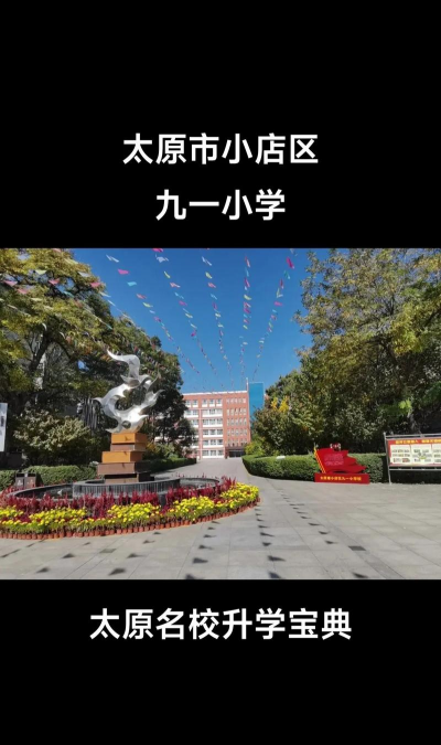 四九一学校