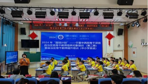 金凤区第三小学