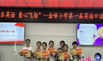 涪城区金峰镇小学