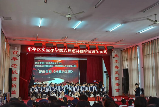 牟平区实验小学