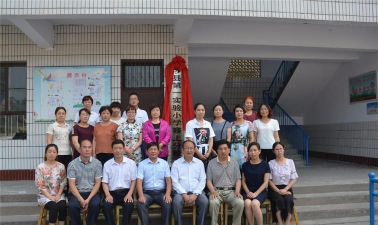 乐昌市长来镇和村小学