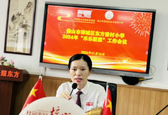 佛山市禅城区东方番村小学