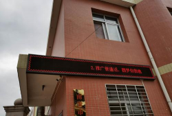 南安市梅山镇灯埔村幼儿园