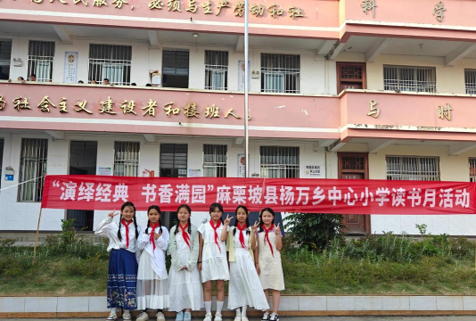 南宁市万兴小学