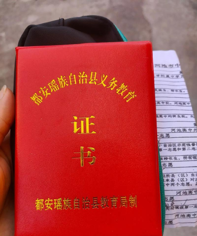 泰宁县龙安乡初级中学