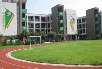 东莞市道滘实验小学
