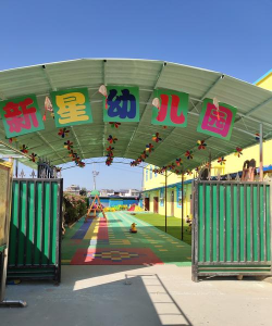 阳江市闸坡新星幼儿园