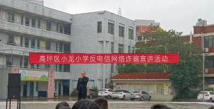 高坪区高坪镇第八小学