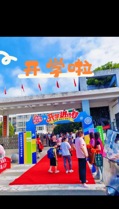 髙坪区会龙镇第一小学