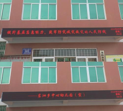 龙海市东泗乡清泉村幼儿园