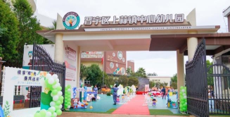 晋江市英林镇培德小学幼儿园