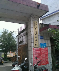 蒙山县长坪瑶族乡长坪中心小学