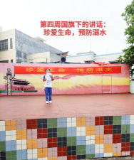 定安县第二小学